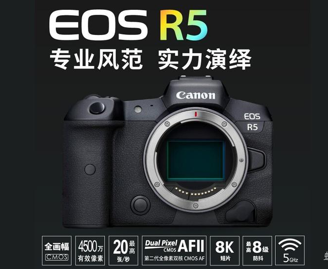 全画幅专微旗舰机 佳能EOS R5单机25999元